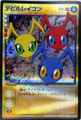 Card LS-014 from Shin Megami Tensei D-Children Card Game: Ver. II