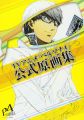 Persona 4 The Animation: Kōshiki Genga Shū