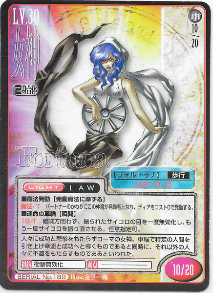 File:SMT2e Fortuna No.189 Card.png