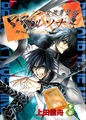 Naoya Toudou on the japanese cover for the eighth volume of Megami Ibunroku Persona