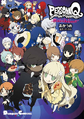 Volume 1 cover of Persona Q: Shadow of the Labyrinth: Roundabout