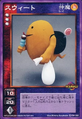 Card SW-060 from Shin Megami Tensei Devil Children Card Game: Kakushin Joshou