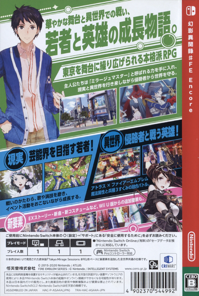 File:TMSE JP Back Cover.png