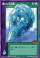 Card FD-158 from Shin Megami Tensei Devil Children Card Game: Goumaden