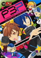 Cover of Persona 3 Portable 4-koma Gag Battle