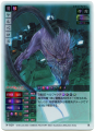 Card N-020 from the 2003 Shin Megami Tensei III: Nocturne Trading Card Game, featuring Cerberus.