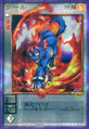 Card FD-001 from Shin Megami Tensei Devil Children Card Game: Goumaden