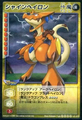Card LF-010 (Hideaki Fujii ver.) from Shin Megami Tensei D-Children Card Game: Ver. I