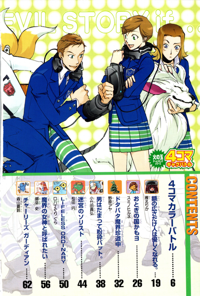 File:SMTifGB TOC 1 Illustration.png