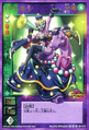 Card SD-013 from Shin Megami Tensei Devil Children Card Game: Maohfūin
