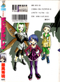 Back cover of volume 5