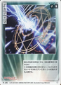 Card N-336 from Shin Megami Tensei Card Game: Nocturne Ver. Part 2