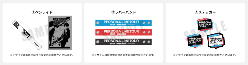 File:PLT2024 Concert Bonus Merchandise.png