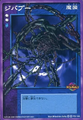 Card FD-145 from Shin Megami Tensei Devil Children Card Game: Goumaden