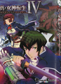 Shin Megami Tensei IV Dengeki Comic Anthology