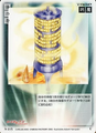 Body Incense (N-195)