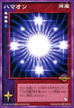 Card SD-042 from Shin Megami Tensei Devil Children Card Game: Maohfūin