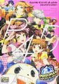 Persona 4: Dancing All Night Comic Anthology