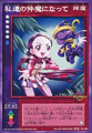 Nacht Kobold and Mirai Kaname in Card TD-060 "Become our Demon" from Shin Megami Tensei Devil Children Card Game: Messiah Kakusei