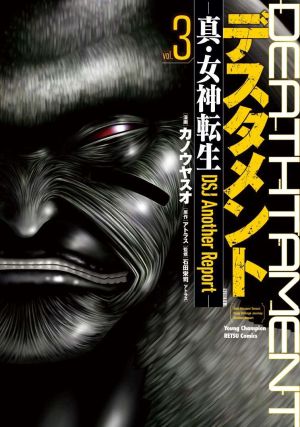 DSMT Volume 3 Cover.jpg