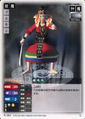 Card N-282 from Shin Megami Tensei Card Game: Nocturne Ver. Part 2