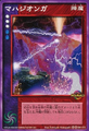 Card SW-072 from Shin Megami Tensei Devil Children Card Game: Kakushin Joshou