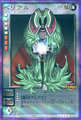 Card SD-002 from Shin Megami Tensei Devil Children Card Game: Maohfūin