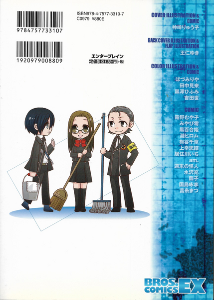 File:P3AC Volume 3 Back Cover.png