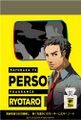 Dojima's Promo