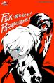 Collaboration with Persona 3 Reload