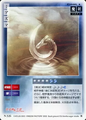 Card N-326 from Shin Megami Tensei Card Game: Nocturne Ver. Part 2, featuring the Magatama Miasma