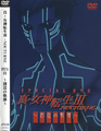 The Demi-fiend on the cover of Special DVD Path of Creation