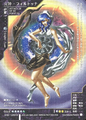 Fortuna (DS-094)