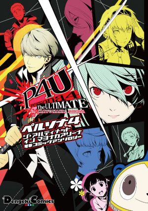 P4A Comic Anthology Dengeki Cover.jpg