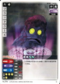 Black Ooze (N-270)