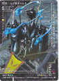 Card DS-057 from Shin Megami Tensei Card Game: Devil Summoner World
