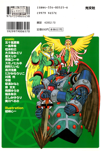 File:DCGB Back Cover.png