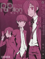 Cover of P3/P4/Persona Chigusa Umetani Sakuhin-shū Papillon