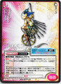 Card No.034 from Shin Megami Tensei Trading Card: 1st Edition
