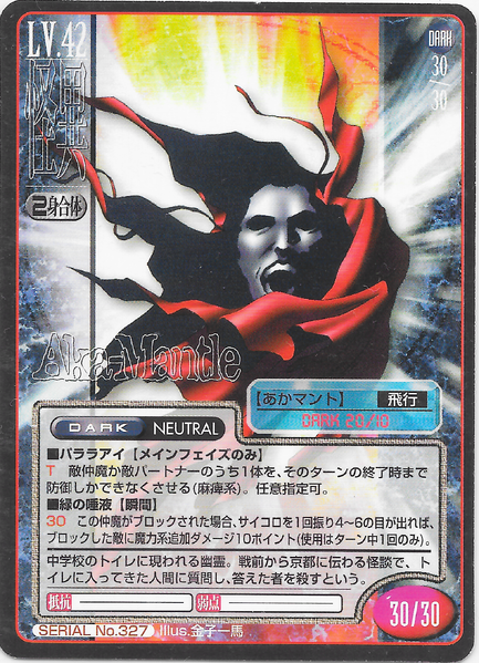 File:SMT2e Red Cape No.327 Card.png