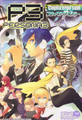 Cover of Persona 3 Comic Anthology: Cogito, ergo sum