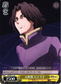 Ronaldo on the Ex-Detective Ronaldo DS2/SE16-14 C Card from Weiß Schwarz