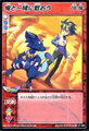 Akira in Card LF-093 (SHOUKAI ver.) "Let's fight together" from Shin Megami Tensei D-Children Card Game: Ver. I