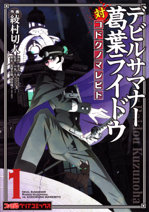 DSRKKM Volume 1 Cover.png