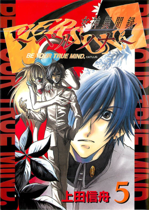 MIP Manga Volume 5 JP Cover.png