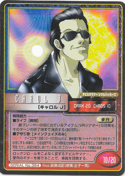 File:SMT2e Carol J No.364 Card.png