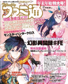 Weekly Famitsu issue 1413 cover