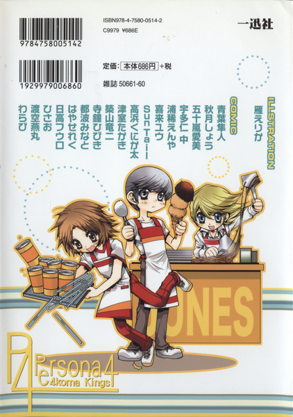 File:P4K Volume 5 Back Cover.png