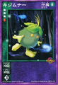 Card FW-051 from Shin Megami Tensei Devil Children Card Game: Byakusei no Monshou