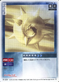 Card N-169 from Shin Megami Tensei Card Game: Nocturne Ver., featuring the Magatama Djed